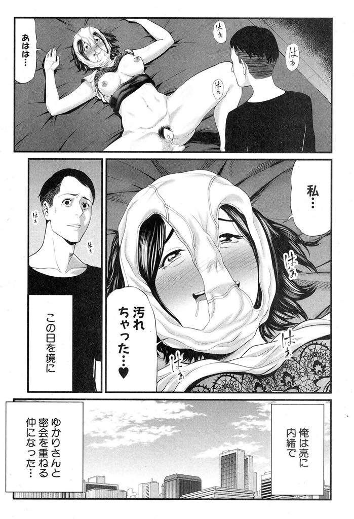 【エロ漫画】イカ臭い匂いが大好きで包茎の旦那の親友にチンポを嗅がせてもらう変態人妻...自分のパンツを被ってオナニーする奥さんに蒸れたチンポを舐めさせ臭い精液で汚してやり浮気中出しセックス