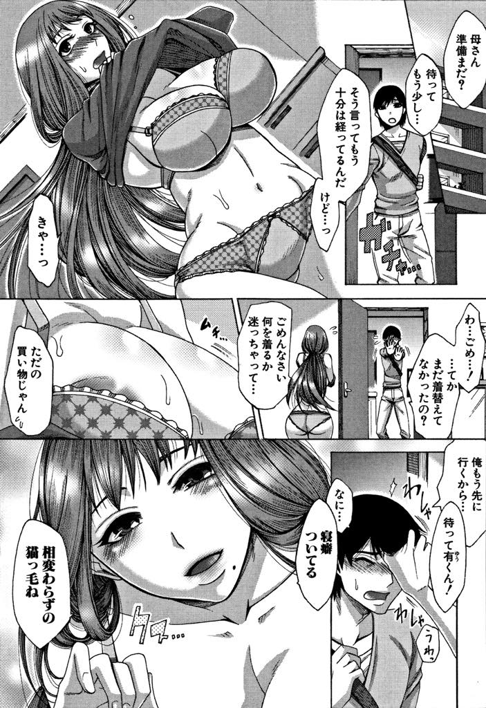 【エロ漫画】人妻専用にセックス相手を斡旋する顔を持つ喫茶店を営む爆乳店長...会話を聞いて動揺する童貞のバイト君を筆下ろししスイッチを入れられ満足するまで搾り尽くし3P中出しセックス