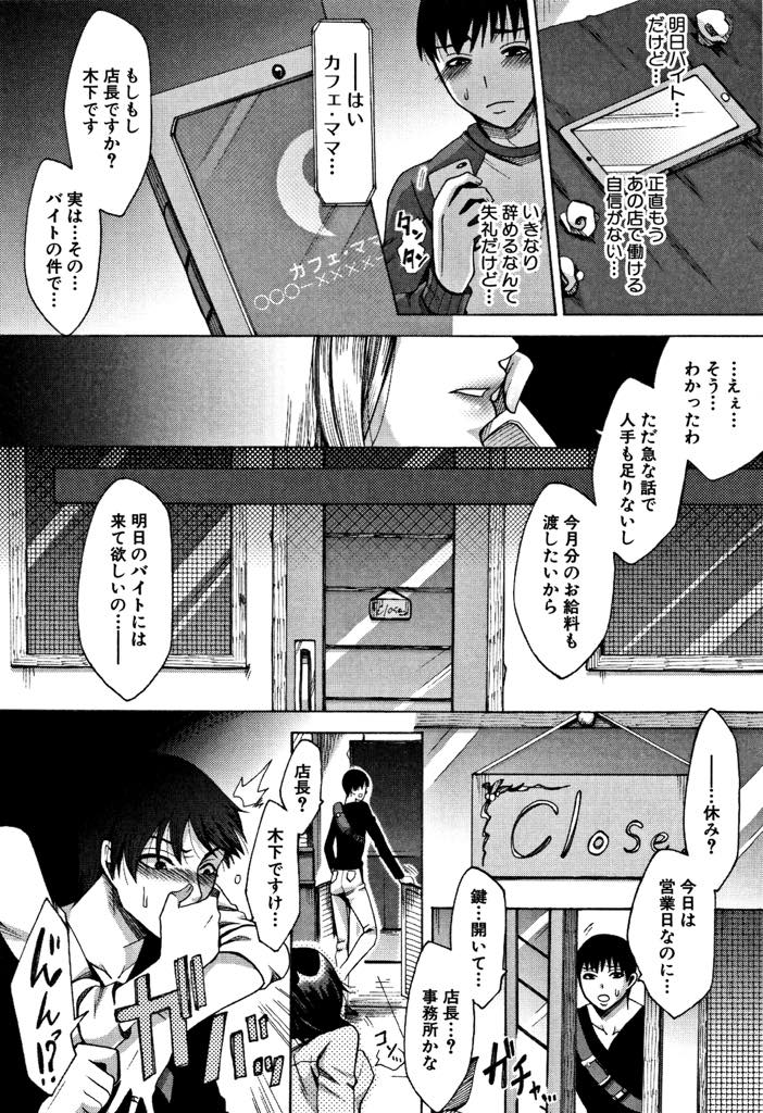 【エロ漫画】セックスが大好きでままクラブの常連だった爆乳ママ...妄想しオナペットにしていた母親の裸を前にして我慢できず容赦無く子宮を突き上げ他の熟女マンコと味比べしハーレム中出しセックス