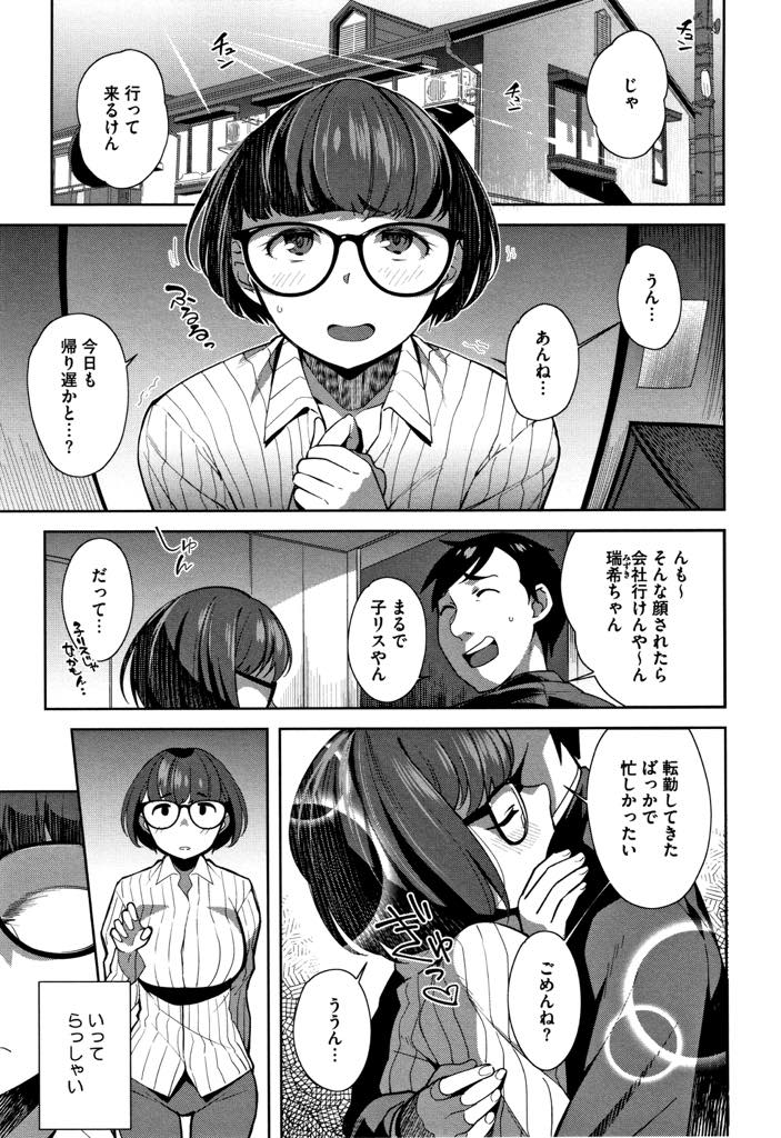 【エロ漫画】引っ越したばかりで頼れる人が町長しかおらず悩みを話しているうちに不倫してしまう巨乳人妻...いつの間にか間男専用マンコに染められ旦那との甘いセックスでは体までは満たされず自分から生チンポをおねだりし種付け中出しセックス【おじょ:Overwrite】