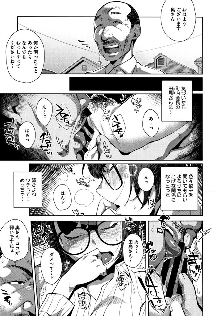 【エロ漫画】引っ越したばかりで頼れる人が町長しかおらず悩みを話しているうちに不倫してしまう巨乳人妻...いつの間にか間男専用マンコに染められ旦那との甘いセックスでは体までは満たされず自分から生チンポをおねだりし種付け中出しセックス【おじょ:Overwrite】