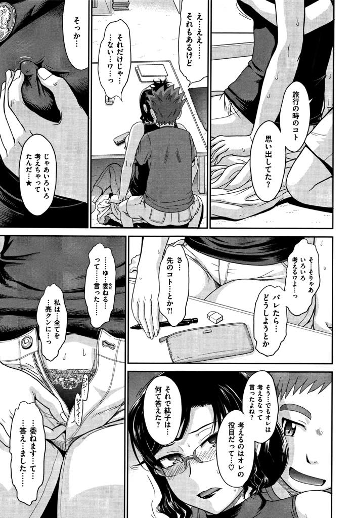 【エロ漫画】甥っ子の英語の家庭教師をすることになり実家で体を求められるマゾ奴隷の熟女...妹にアクメを邪魔され理性が崩壊しマン汁垂らしておねだりし子宮めがけて突いてもらい中出しセックス