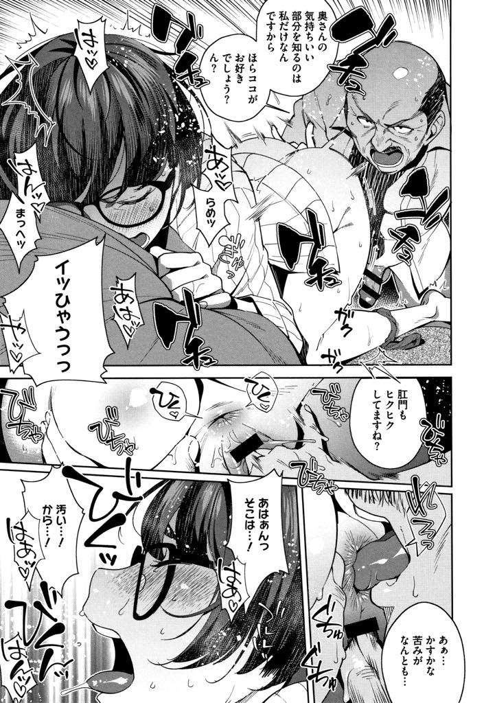 【エロ漫画】引っ越したばかりで頼れる人が町長しかおらず悩みを話しているうちに不倫してしまう巨乳人妻...いつの間にか間男専用マンコに染められ旦那との甘いセックスでは体までは満たされず自分から生チンポをおねだりし種付け中出しセックス【おじょ:Overwrite】