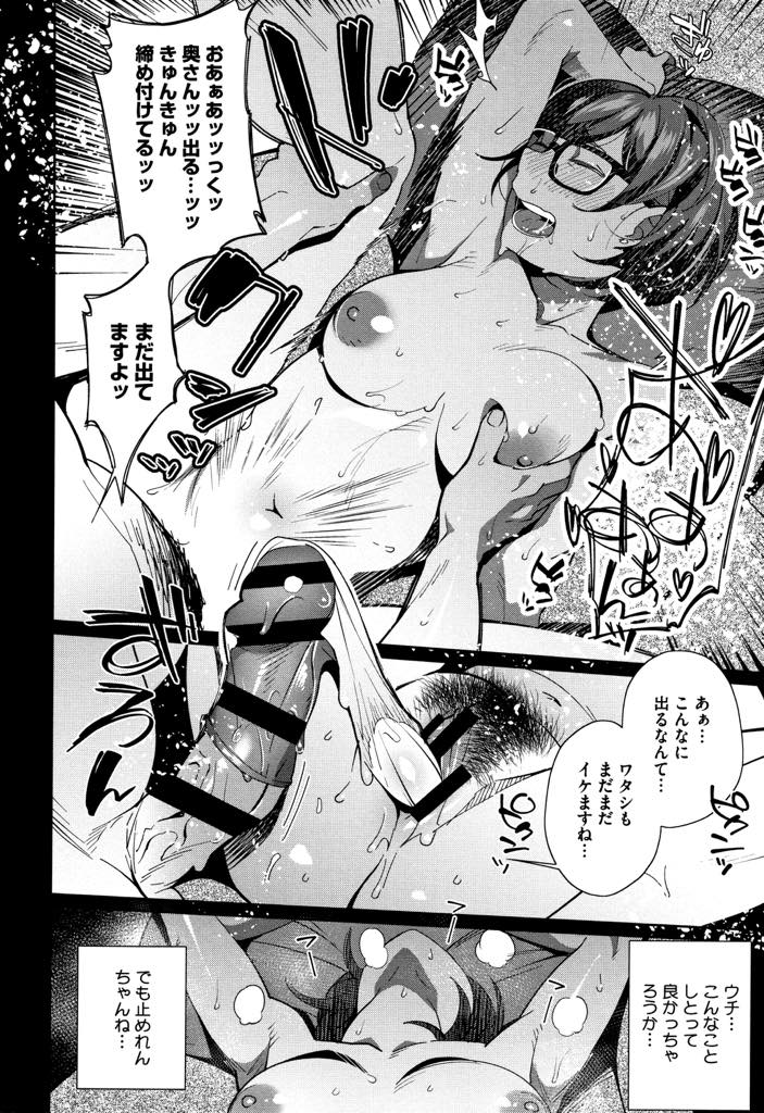 【エロ漫画】引っ越したばかりで頼れる人が町長しかおらず悩みを話しているうちに不倫してしまう巨乳人妻...いつの間にか間男専用マンコに染められ旦那との甘いセックスでは体までは満たされず自分から生チンポをおねだりし種付け中出しセックス【おじょ:Overwrite】