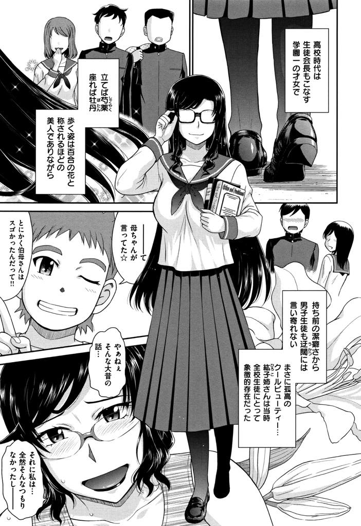 【エロ漫画】淫毛がはみ出る際どいV字水着を着るように甥に命令される爆乳ドM熟女...周りの男全員に視姦され愛液が溢れて止まらなくなりプールの中でバレないように中出しセックス