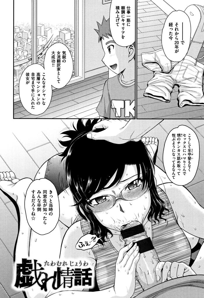 【エロ漫画】淫毛がはみ出る際どいV字水着を着るように甥に命令される爆乳ドM熟女...周りの男全員に視姦され愛液が溢れて止まらなくなりプールの中でバレないように中出しセックス