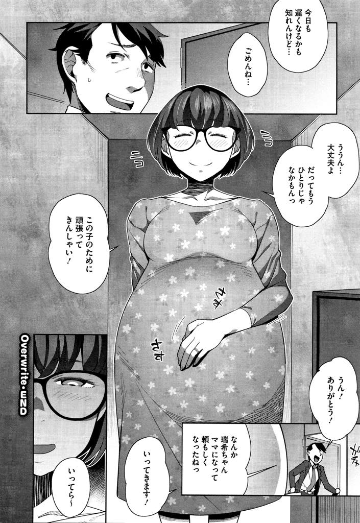 【エロ漫画】引っ越したばかりで頼れる人が町長しかおらず悩みを話しているうちに不倫してしまう巨乳人妻...いつの間にか間男専用マンコに染められ旦那との甘いセックスでは体までは満たされず自分から生チンポをおねだりし種付け中出しセックス【おじょ:Overwrite】