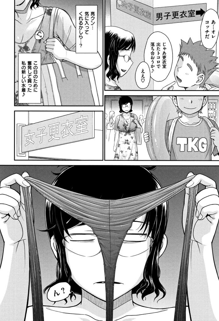 【エロ漫画】淫毛がはみ出る際どいV字水着を着るように甥に命令される爆乳ドM熟女...周りの男全員に視姦され愛液が溢れて止まらなくなりプールの中でバレないように中出しセックス