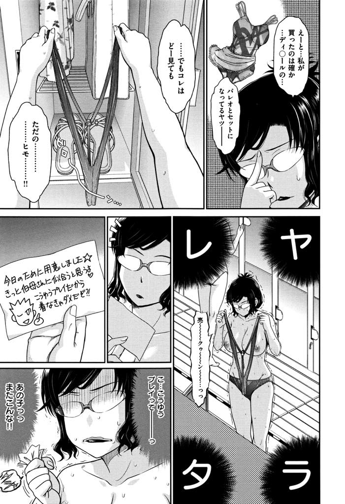 【エロ漫画】淫毛がはみ出る際どいV字水着を着るように甥に命令される爆乳ドM熟女...周りの男全員に視姦され愛液が溢れて止まらなくなりプールの中でバレないように中出しセックス