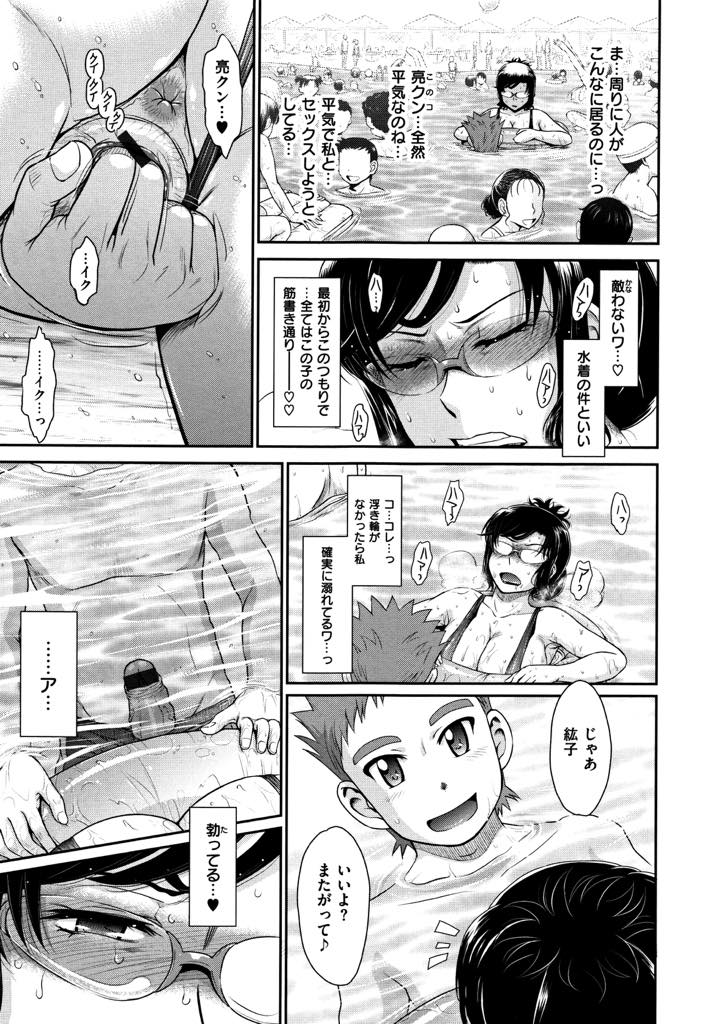 【エロ漫画】淫毛がはみ出る際どいV字水着を着るように甥に命令される爆乳ドM熟女...周りの男全員に視姦され愛液が溢れて止まらなくなりプールの中でバレないように中出しセックス