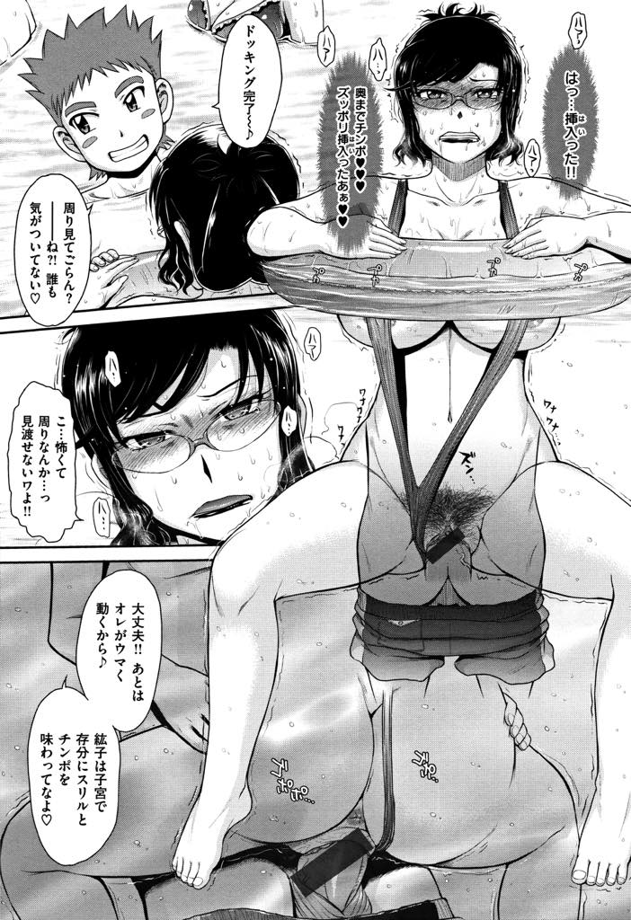 【エロ漫画】淫毛がはみ出る際どいV字水着を着るように甥に命令される爆乳ドM熟女...周りの男全員に視姦され愛液が溢れて止まらなくなりプールの中でバレないように中出しセックス