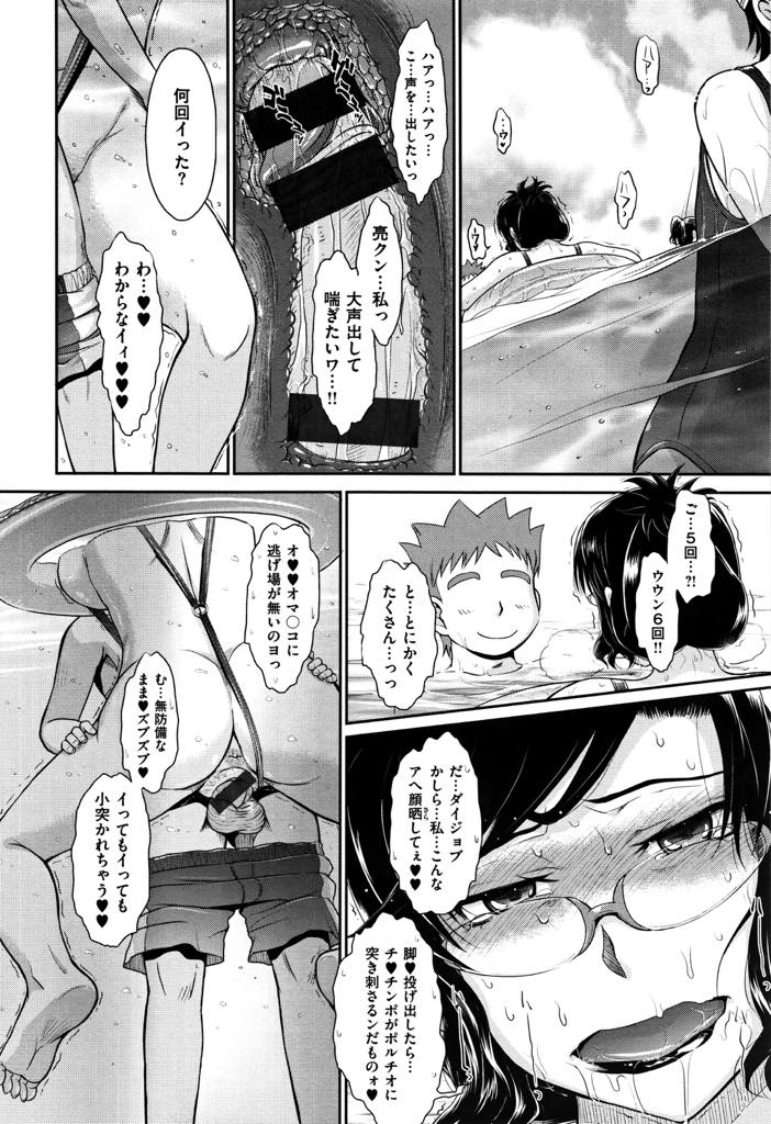 【エロ漫画】淫毛がはみ出る際どいV字水着を着るように甥に命令される爆乳ドM熟女...周りの男全員に視姦され愛液が溢れて止まらなくなりプールの中でバレないように中出しセックス