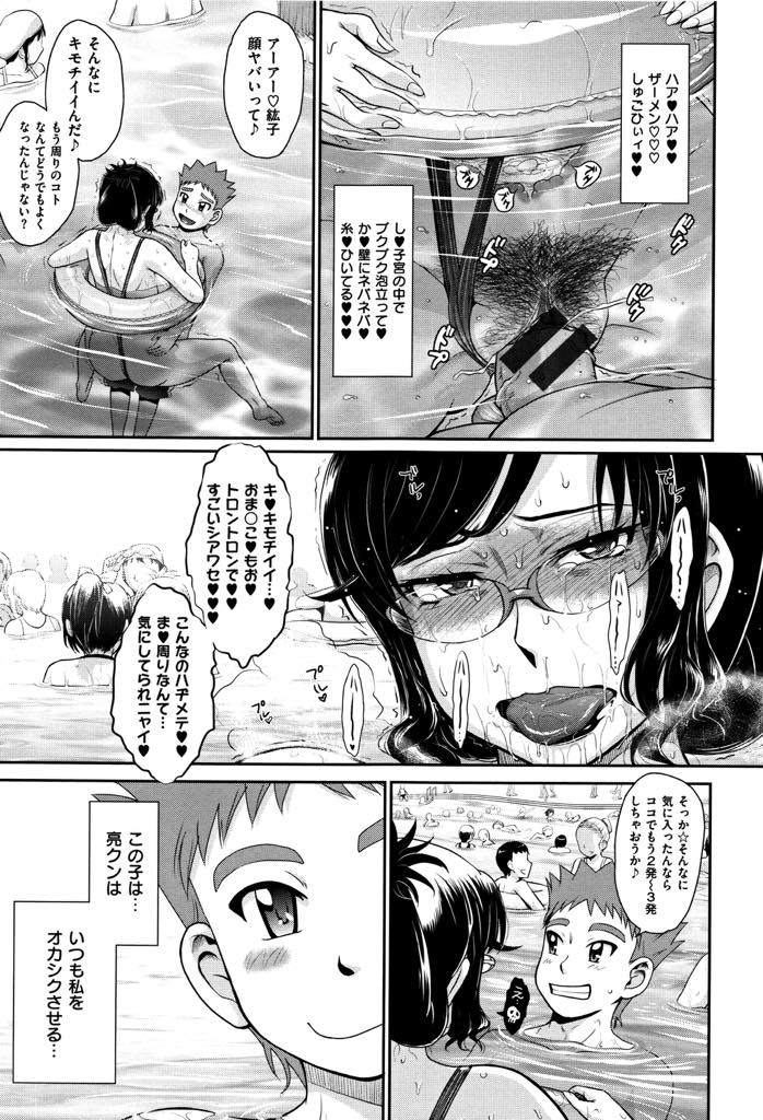 【エロ漫画】淫毛がはみ出る際どいV字水着を着るように甥に命令される爆乳ドM熟女...周りの男全員に視姦され愛液が溢れて止まらなくなりプールの中でバレないように中出しセックス