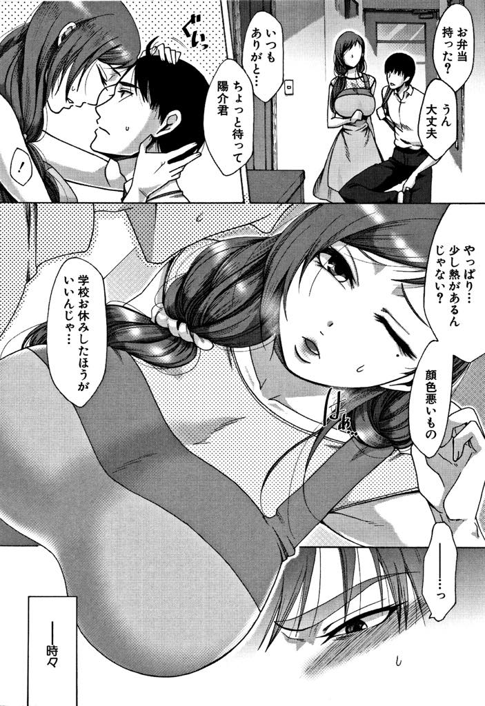 【エロ漫画】同棲する義弟に寝込みを襲われ受け入れてしまう巨乳人妻...膣内射精さえしなければどんなプレイも受け入れてくれる義姉の優しさに漬け込んで抱き続けNTR中出しセックス【月白沙耶:熱】