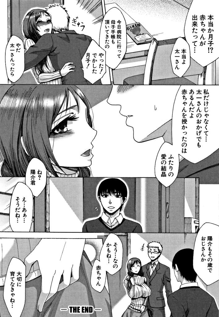 【エロ漫画】同棲する義弟に寝込みを襲われ受け入れてしまう巨乳人妻...膣内射精さえしなければどんなプレイも受け入れてくれる義姉の優しさに漬け込んで抱き続けNTR中出しセックス【月白沙耶:熱】
