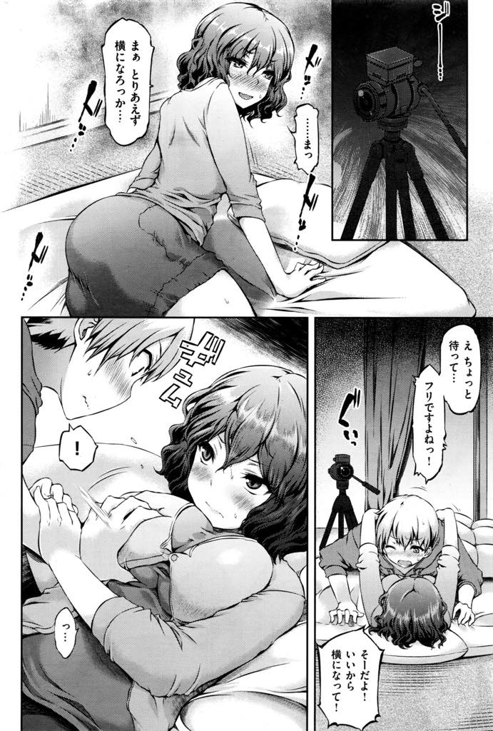 【エロ漫画】妻が寝取られることを想像しないと勃起しない夫のために幼馴染と浮気の真似事をする巨乳人妻...ずっと好きだったお姉さんと素股するだけの関係に限界を迎えどこかで覗いている旦那に見せつけるように生挿入しNTRセックス【ユズリハ:ヒトゴト】