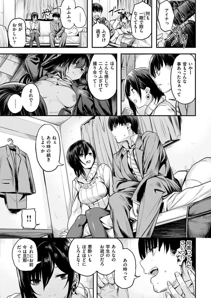 【エロ漫画】同窓会帰りにタクシーもなくなり高校の時の彼氏の家に泊めてもらう巨乳人妻...カメラを見て付き合っていた頃のハメ撮り未遂を思い出しあの時の続きに誘い繋がっているところを鮮明に写しいちゃラブセックス【赤城あさひと:レトロフィルム】
