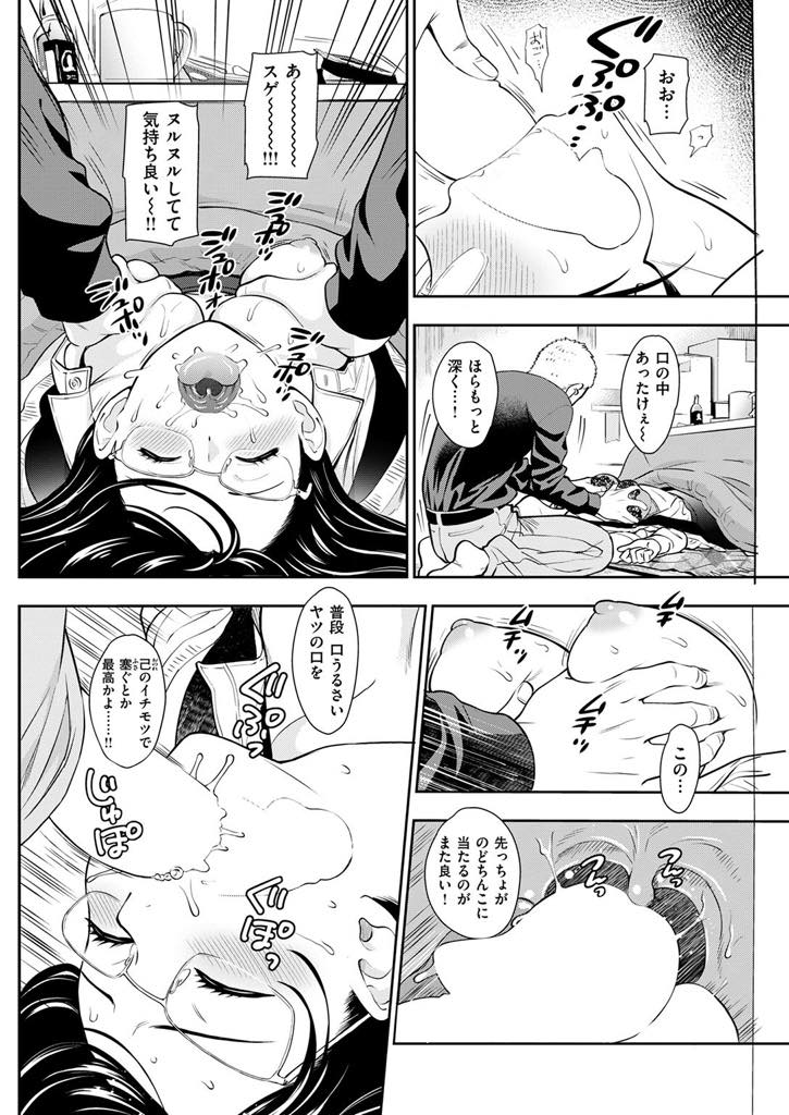 【エロ漫画】事務所のストーブが壊れ炬燵でお酒を飲み居眠りしてしまうアラサー巨乳OL...会社を辞めるつもりで怖いものがなくなり事務のお姉さんを襲いストッキング破り中出しセックス【東鉄神:炬燵】