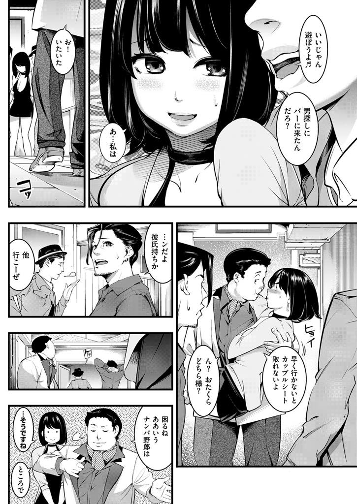 【エロ漫画】ロマンチックな台詞でナンパされプロポーズだと勘違いしちゃう爆乳お姉さん。キスをせがみ手放すのが惜しくなりそのまま味わいつくして中出しセックス