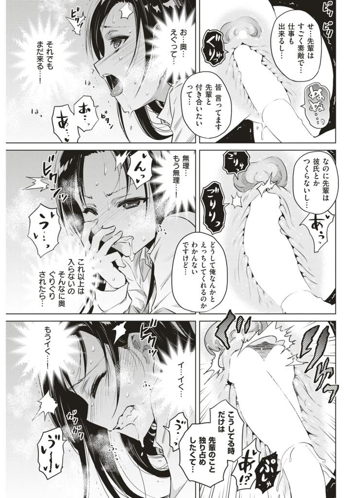 【エロ漫画】巨根だけが取り柄の後輩を手放せず部下にして面倒を見る美人OL...彼がミスした罰として目の前でシコらせ巨根を独り占めしスーツを着たまま挿入させ中出しセックス【のきん:大切な部下】