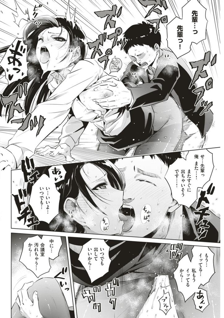 【エロ漫画】巨根だけが取り柄の後輩を手放せず部下にして面倒を見る美人OL...彼がミスした罰として目の前でシコらせ巨根を独り占めしスーツを着たまま挿入させ中出しセックス【のきん:大切な部下】
