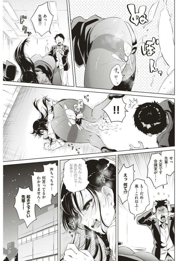【エロ漫画】巨根だけが取り柄の後輩を手放せず部下にして面倒を見る美人OL...彼がミスした罰として目の前でシコらせ巨根を独り占めしスーツを着たまま挿入させ中出しセックス【のきん:大切な部下】