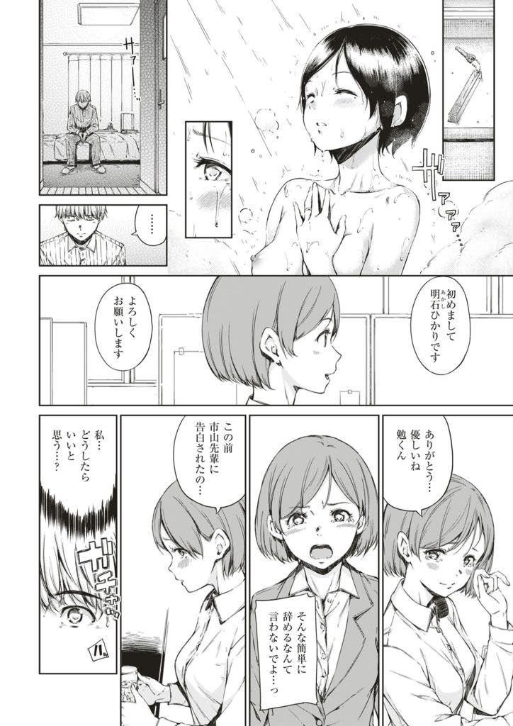 【エロ漫画】同期に旦那の浮気を調べてもらい彼の気持ちを知りながら思わせぶりな発言をするショートカットの人妻...彼に背中を押され不倫し本気で愛してもらいアナルとクリを責められイってしまい旦那のことを忘れるくらい激しい浮気中出しセックス【Hamao:プレイバック】