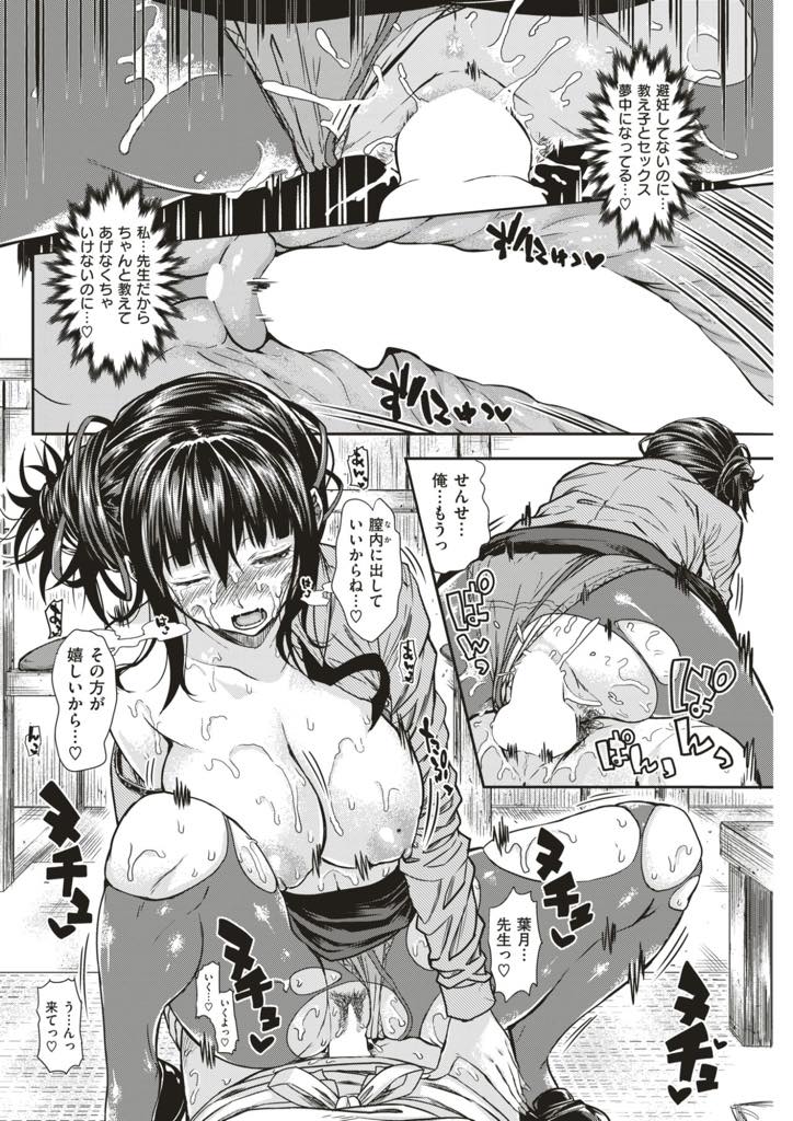 【エロ漫画】幼馴染でもある生徒に大学進学してもらうため深い仲になり説得する巨乳教師...パイズリしても考え直してくれず処女もあげて説得しているうちに自分の気持ちに気づいて歯止めが効かなくなりいちゃラブ中出しセックス【森本清名:支度時に進路指導するとこうなる】