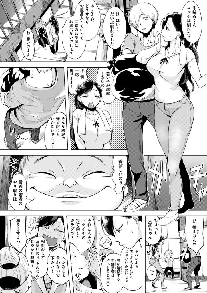 【エロ漫画】二階に住んでいる男の子にお風呂を貸している間にTシャツの匂いを嗅ぐバツイチ巨乳大家さん...お風呂から上がった彼に後ろから抱きしめられ欲求不満が出てしまいザーメンで汚れたチンポを膣内で綺麗にゴシゴシしてあげいちゃラブ中出しセックス【utu:大家さんのか・お・り】