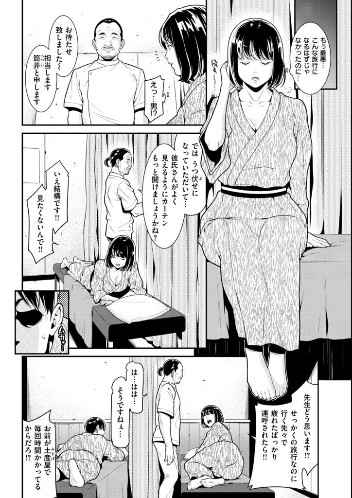 【エロ漫画】彼氏がカーテンの向こうにいるのにマッサージで感じてしまう巨乳お姉さん...ゆっくり身体をほぐされ全身性感帯のように敏感になり気持ちよくて挿入を断れず中出しセックス【終焉:発情リフレ】
