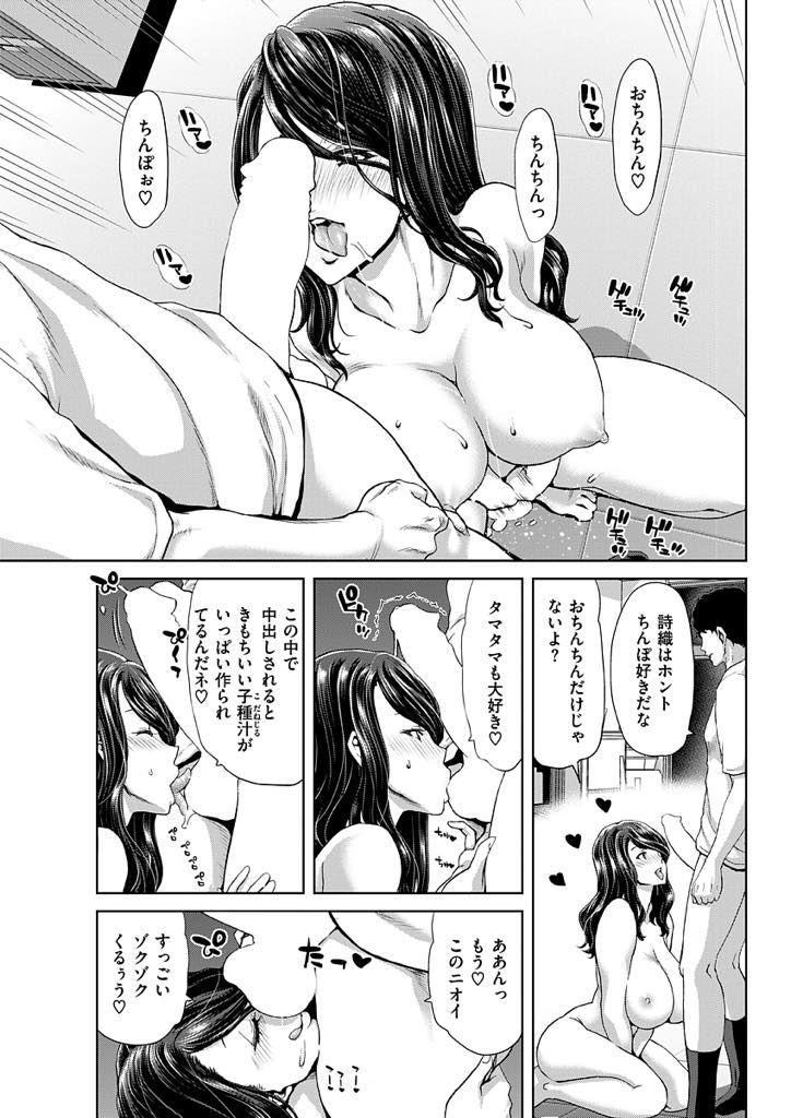 【エロ漫画】オフィスで旦那と愛し合う元AV女優の淫乱ビッチ妻。オナニーしアナルからディルドをひり出してアヘ顔で二穴使っていちゃラブ中出しセックス