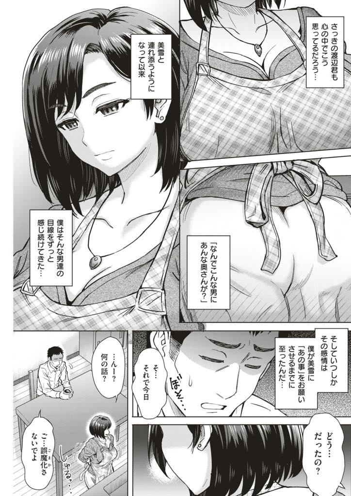 【エロ漫画】NTR癖のある旦那のために不倫した話を聞かせて興奮させる巨乳人妻...もっと旦那に興奮してもらおうと目の前でおじさんのチンポで淫れまくりNTR中出しセックス