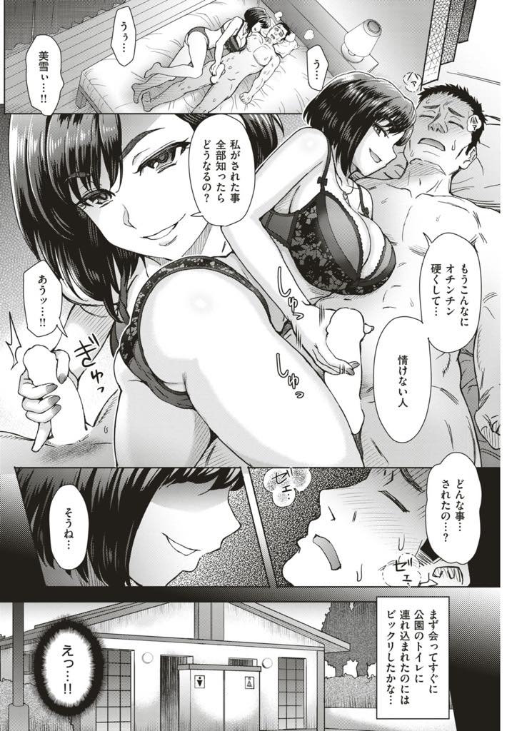 【エロ漫画】NTR癖のある旦那のために不倫した話を聞かせて興奮させる巨乳人妻...もっと旦那に興奮してもらおうと目の前でおじさんのチンポで淫れまくりNTR中出しセックス