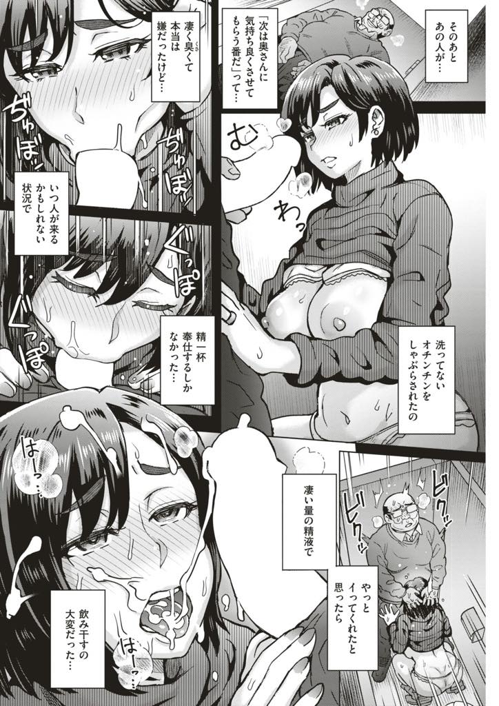 【エロ漫画】NTR癖のある旦那のために不倫した話を聞かせて興奮させる巨乳人妻...もっと旦那に興奮してもらおうと目の前でおじさんのチンポで淫れまくりNTR中出しセックス