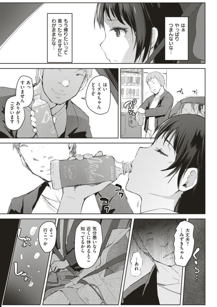 【エロ漫画】彼氏に記念日のデートをドタキャンされ気分転換に先輩とドライブに行く巨乳JD...薬を飲まされ体の自由が利かなくなりレイプされたのに自然と快感を求めてしまいNTR中出しセックス【あらくれ:ネトラレ記念日】