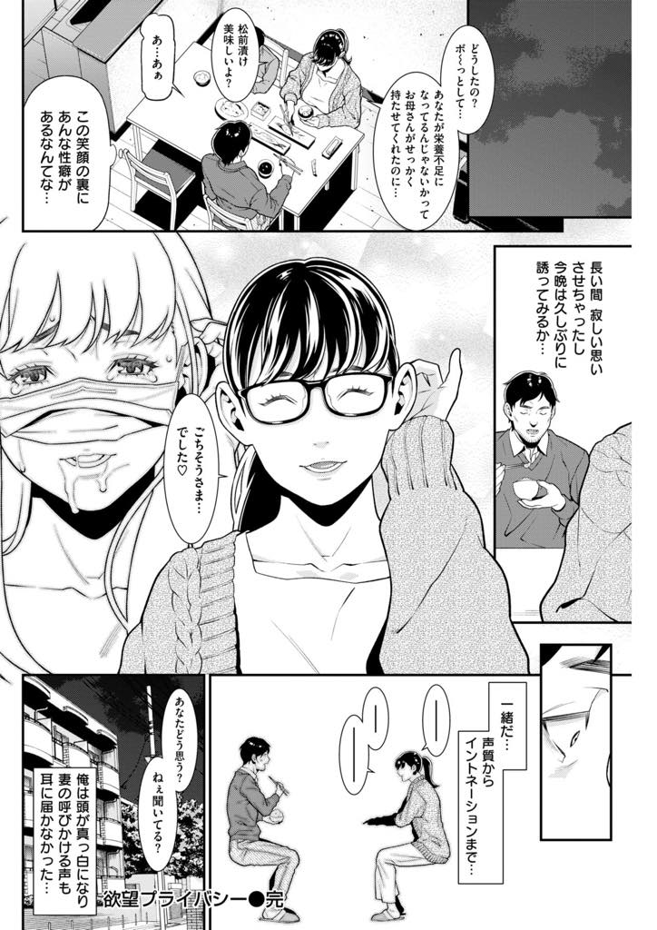 【エロ漫画】子供が産まれてからセックスレスになり五年も旦那と致していない巨乳人妻...欲求不満になりセフレに男を集めてもらいたくさんのチンポを咥え全身の穴にハメ浮気中出しセックス【終焉:欲望プライバシー】