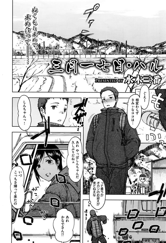 【エロ漫画】五年ぶりに田舎に帰ってきたら知り合いの巨乳おばさんとあって家でお酒を交わして発情しいちゃラブセックスしちゃう！独り身になった欲求不満おばさんが欲情でフェラして快楽堕ち！