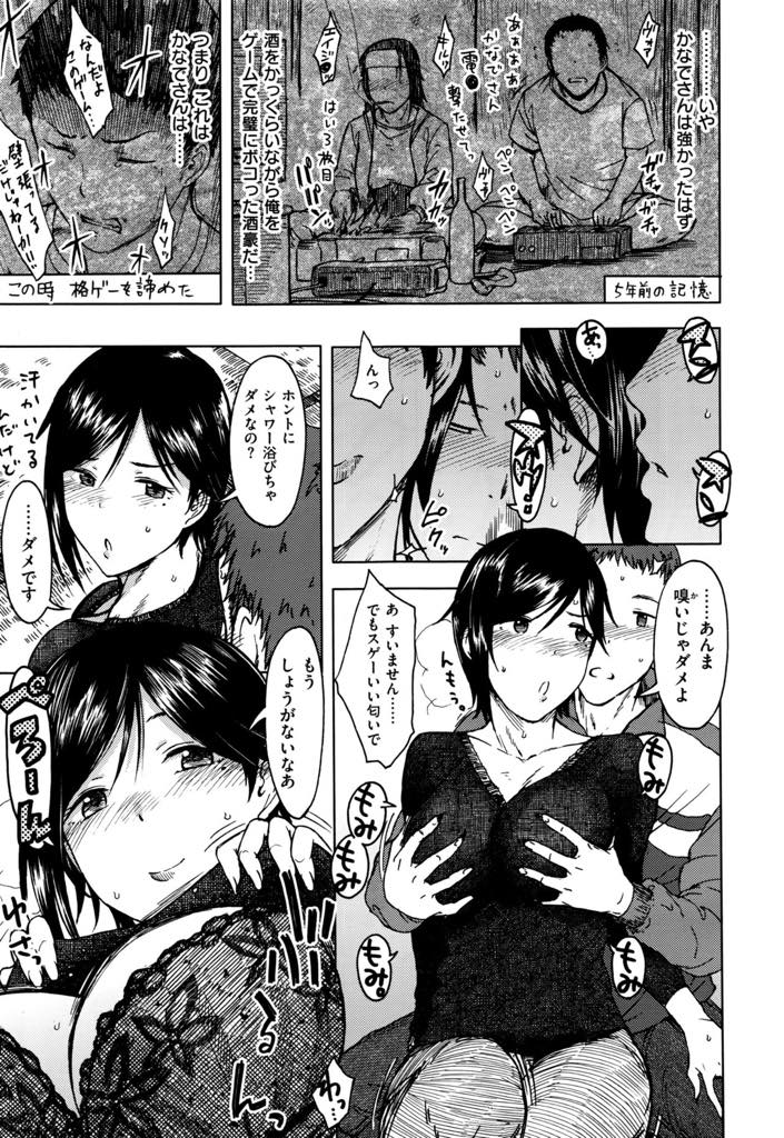 【エロ漫画】五年ぶりに田舎に帰ってきたら知り合いの巨乳おばさんとあって家でお酒を交わして発情しいちゃラブセックスしちゃう！独り身になった欲求不満おばさんが欲情でフェラして快楽堕ち！