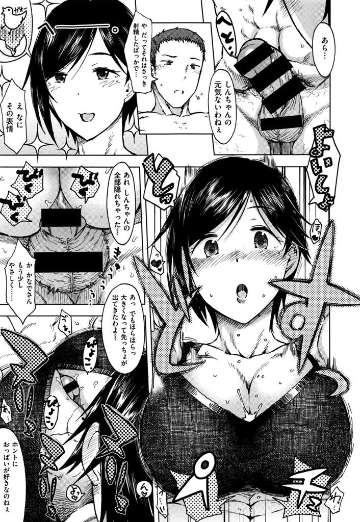 【エロ漫画】五年ぶりに田舎に帰ってきたら知り合いの巨乳おばさんとあって家でお酒を交わして発情しいちゃラブセックスしちゃう！独り身になった欲求不満おばさんが欲情でフェラして快楽堕ち！