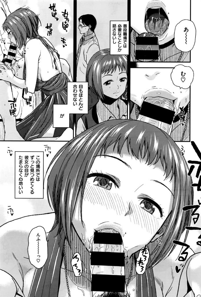 【エロ漫画】会社に内緒で働くソープランドで職場の人に気に入られる巨乳お姉さん...彼女とのプレイを楽しむために精子を溜めていき全部出し切るまで搾精セックス【桐原湧:オシゴト関係】