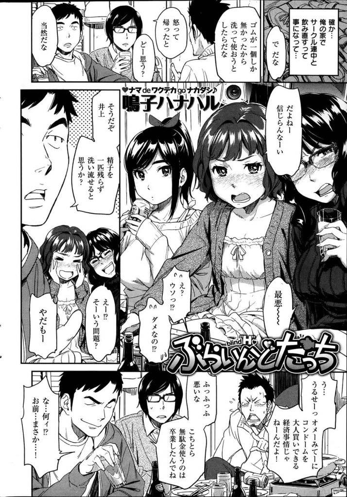 【エロ漫画】彼女と生でセックスしている話を聞き夜這いされる爆乳JD。種付けされたいと誘惑され胸に飛びつきフェラをして浮気中出しセックスで種付けしちゃう