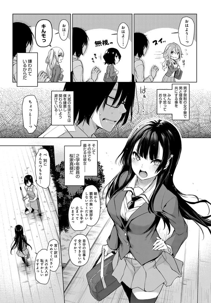 【エロ漫画】深夜の女子寮でショタを保護し管理人さんだと気付かず添い寝する巨乳JK...姉に寸止めされていたせいで生乳を拝んで射精してしまい責任感の強い彼女に寝れるまで抜いてもらいおねショタ中出しセックス