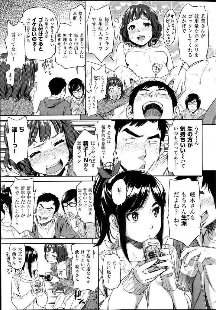 【エロ漫画】彼女と生でセックスしている話を聞き夜這いされる爆乳JD。種付けされたいと誘惑され胸に飛びつきフェラをして浮気中出しセックスで種付けしちゃう