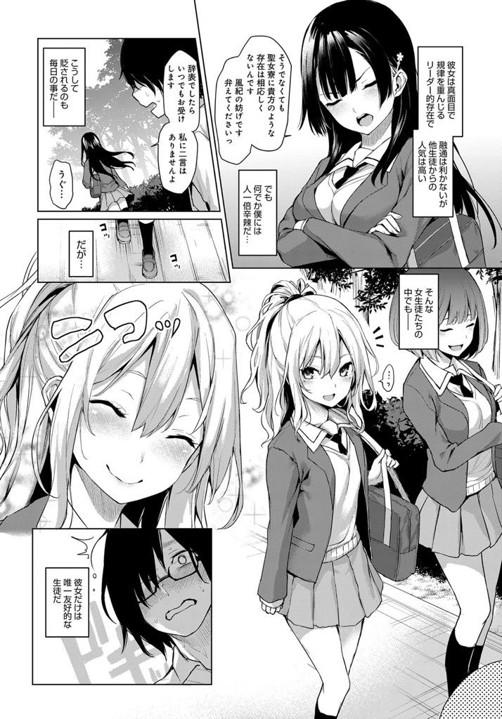 【エロ漫画】深夜の女子寮でショタを保護し管理人さんだと気付かず添い寝する巨乳JK...姉に寸止めされていたせいで生乳を拝んで射精してしまい責任感の強い彼女に寝れるまで抜いてもらいおねショタ中出しセックス