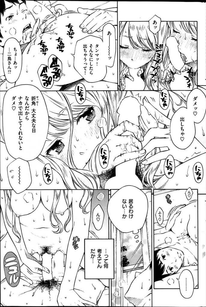 【エロ漫画】姉のセックスを彼氏に気付くようにこっそり覗きオナニーする思春期少女...彼女とエッチしていても妹の方が気になってしまい彼女がいない時を狙って会いに行き玄関でチンポを咥えさせ処女なのに自分から腰を振る変態マンコに中出しセックス【きい:HITOMI】