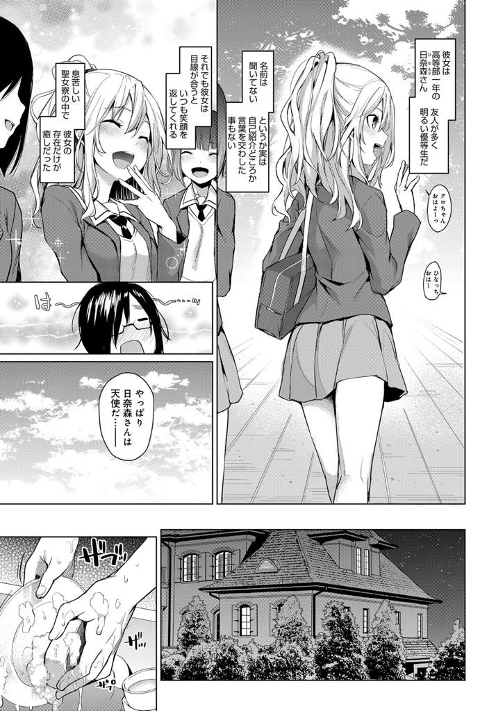 【エロ漫画】深夜の女子寮でショタを保護し管理人さんだと気付かず添い寝する巨乳JK...姉に寸止めされていたせいで生乳を拝んで射精してしまい責任感の強い彼女に寝れるまで抜いてもらいおねショタ中出しセックス