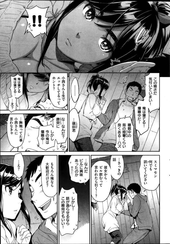 【エロ漫画】彼女と生でセックスしている話を聞き夜這いされる爆乳JD。種付けされたいと誘惑され胸に飛びつきフェラをして浮気中出しセックスで種付けしちゃう