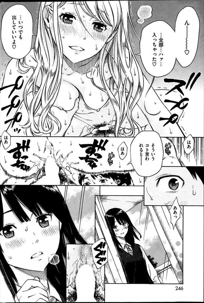 【エロ漫画】姉のセックスを彼氏に気付くようにこっそり覗きオナニーする思春期少女...彼女とエッチしていても妹の方が気になってしまい彼女がいない時を狙って会いに行き玄関でチンポを咥えさせ処女なのに自分から腰を振る変態マンコに中出しセックス【きい:HITOMI】