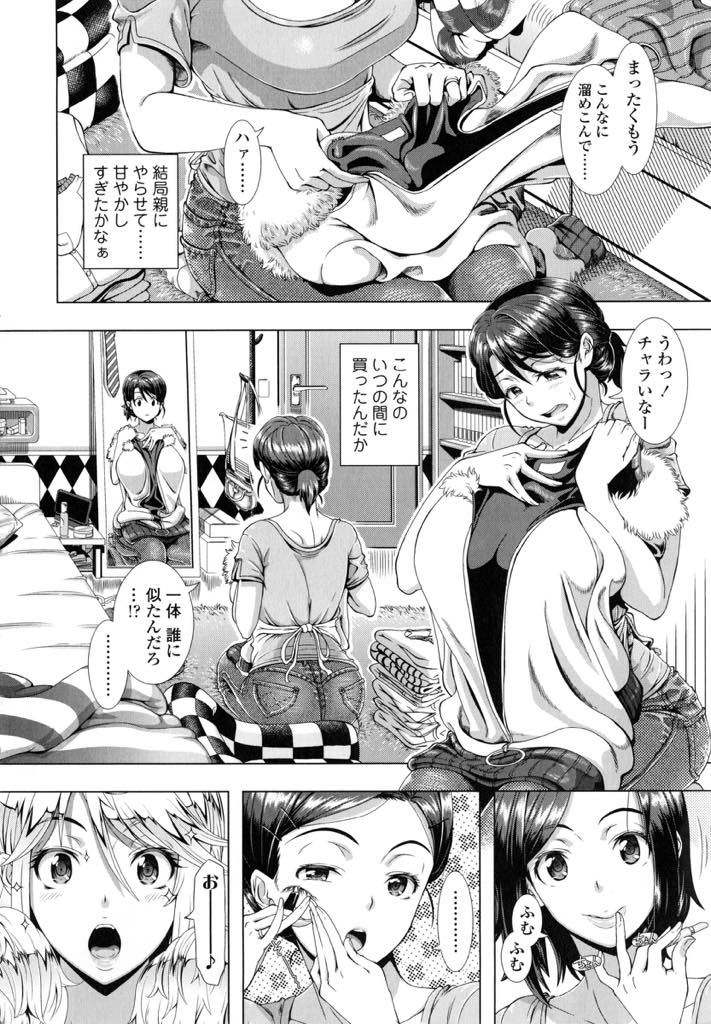 【エロ漫画】娘の派手な服を着てギャル風なメイクをし誰かに見て欲しくてそのまま出かける爆乳人妻...ナンパしてきた三人の男にカラオケでエッチなことをされ本番も強く拒めずにハメ撮りされながら輪姦中出しセックス