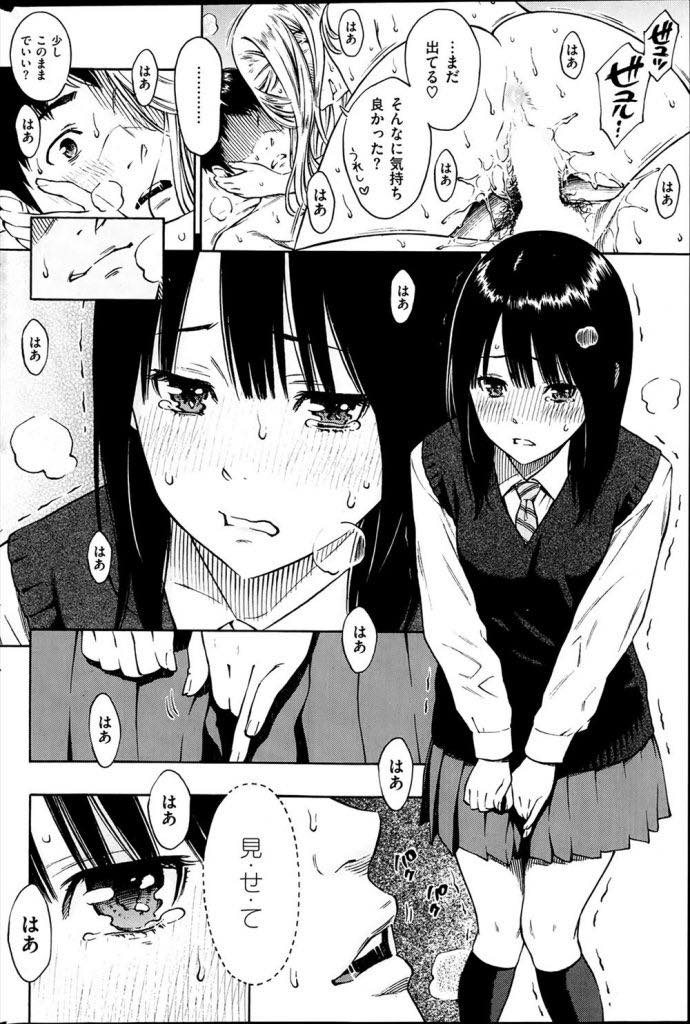 【エロ漫画】姉のセックスを彼氏に気付くようにこっそり覗きオナニーする思春期少女...彼女とエッチしていても妹の方が気になってしまい彼女がいない時を狙って会いに行き玄関でチンポを咥えさせ処女なのに自分から腰を振る変態マンコに中出しセックス【きい:HITOMI】